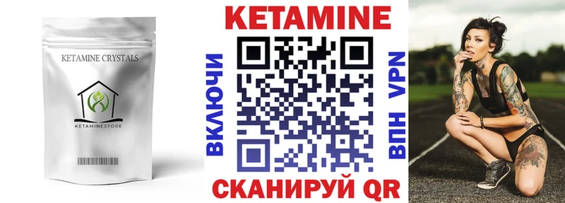 Купить закладки Моздок Кетамин ketamine